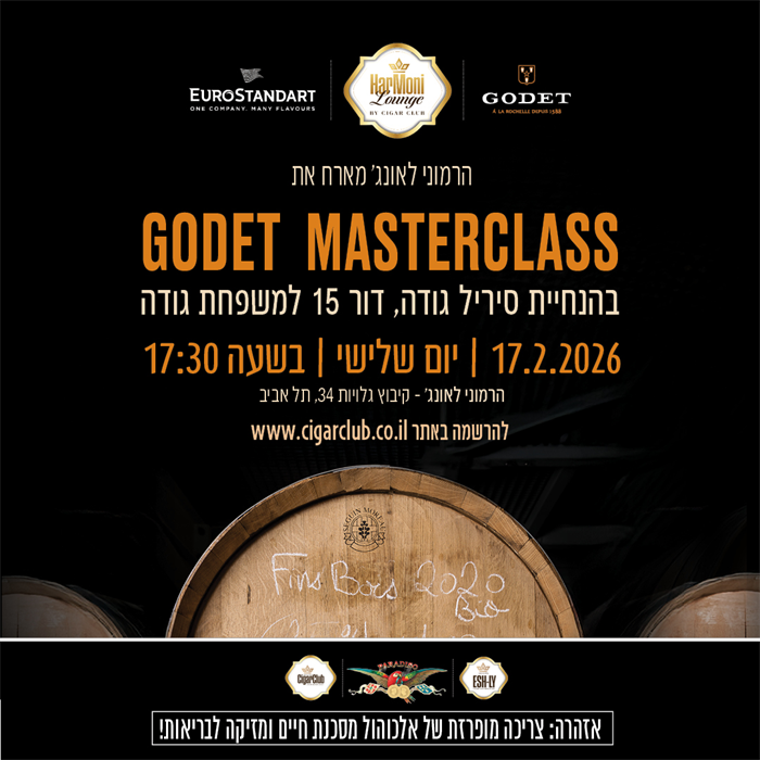 ערב טעימות סיגרים וקוניאק