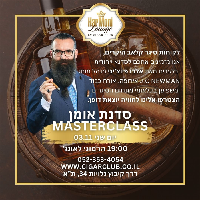 3.11.25 - אירוע VIP טעימת סיגרים ואלכוהול עם אורח כבוד